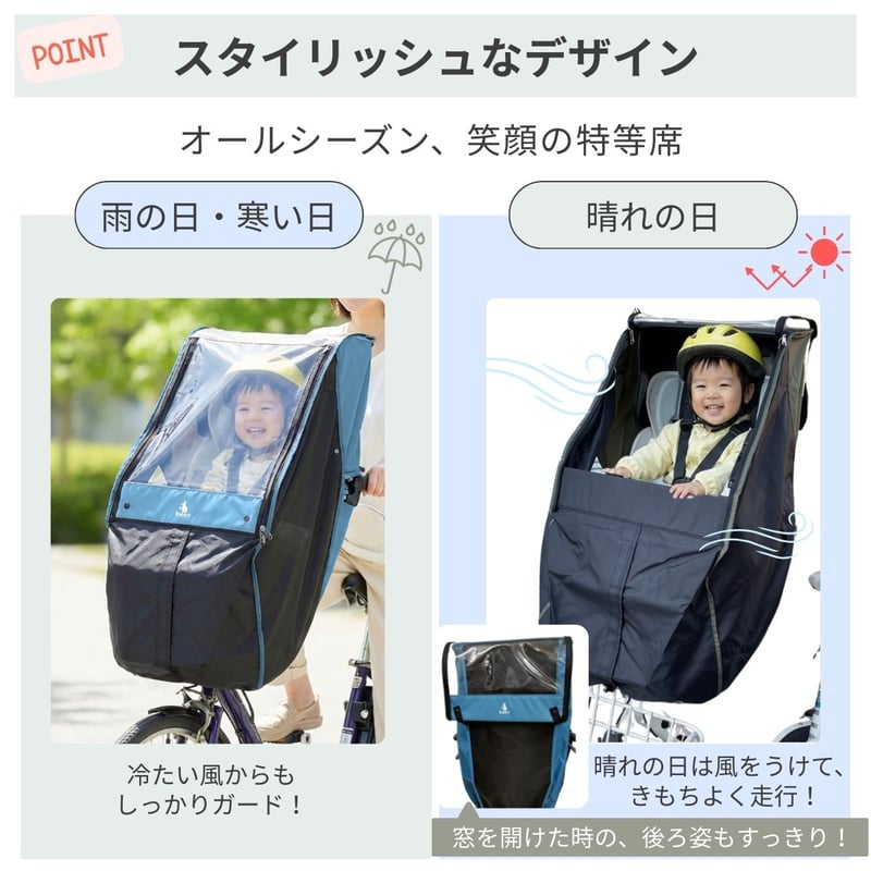 公式オンライン・限定価格！】自転車 チャイルドシートレインカバー