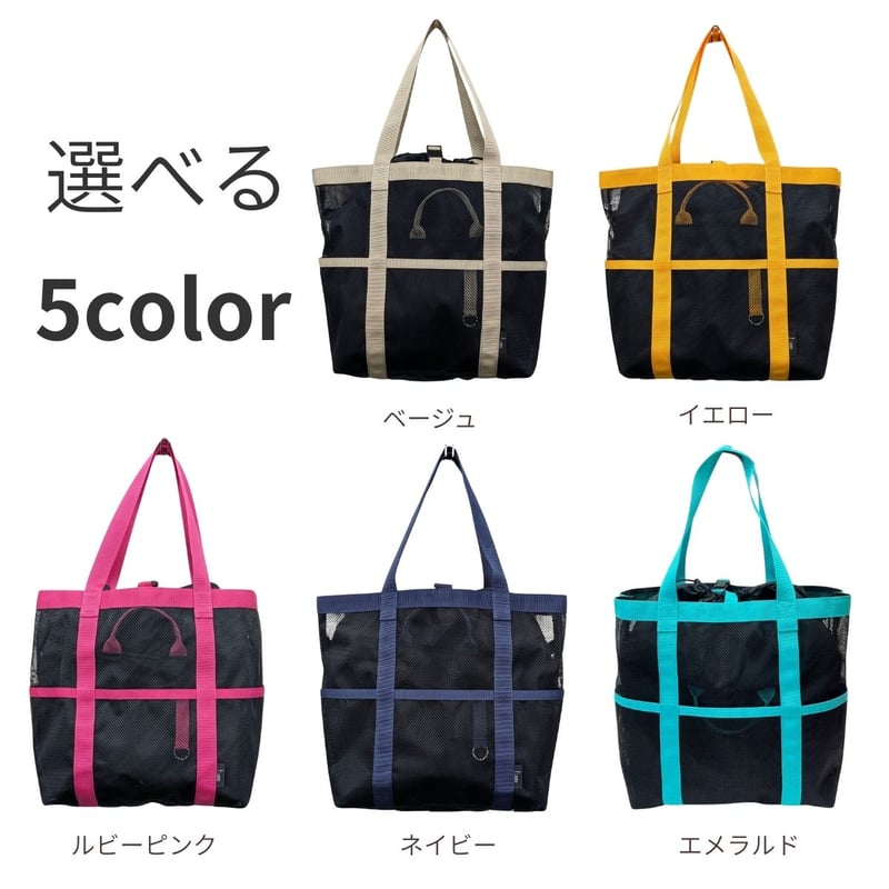 トートバッグ メッシュ インナー巾着バッグ付き メンズ レディース