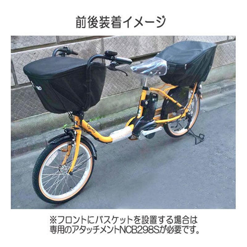 自転車 リア用かごカバー 二段式【 HIRO 自転車 後ろかご用 樹脂