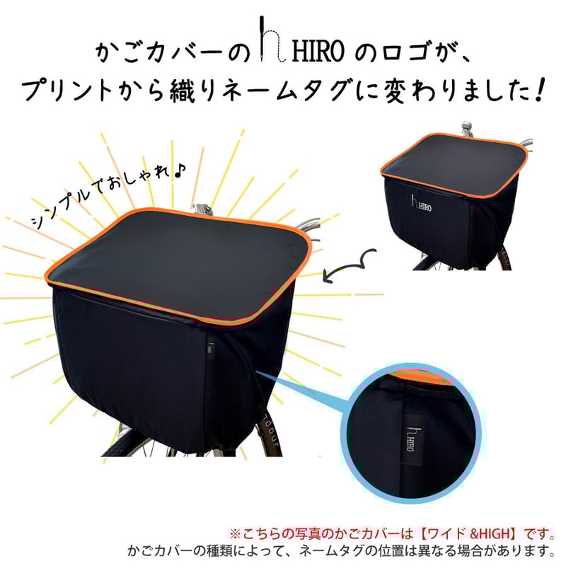 HIRO(ヒロ) 自転車 かごカバー 後ろ用 27リットル 二段式 強撥水