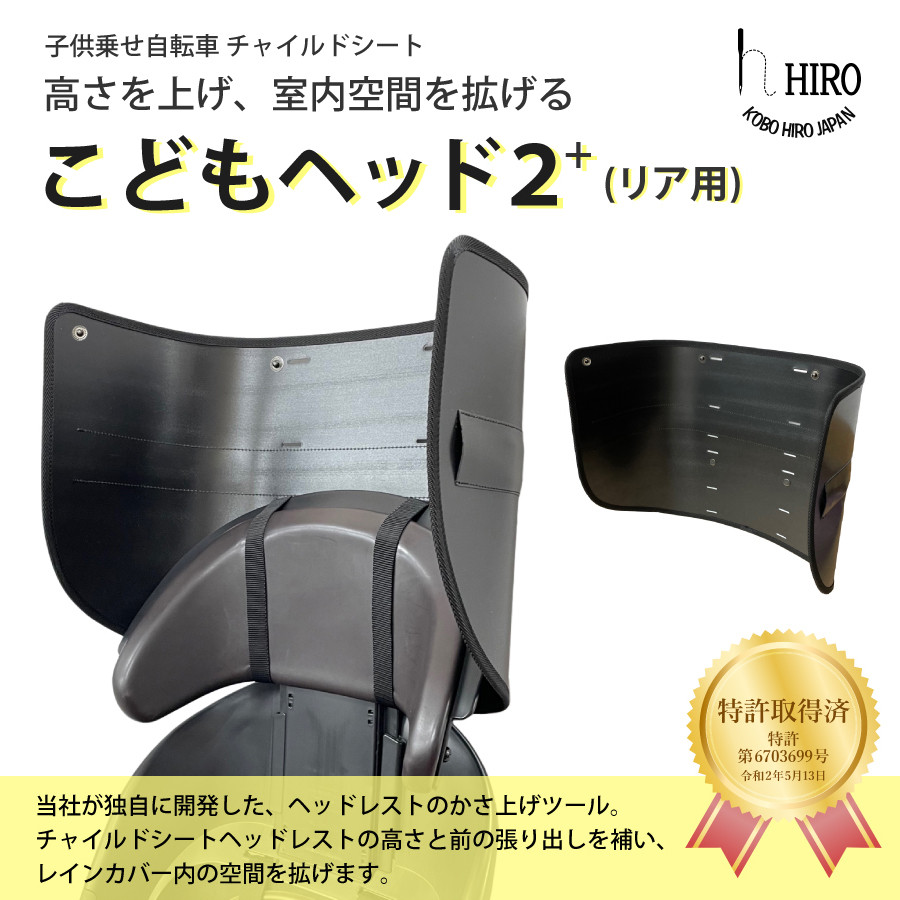 自転車 子供乗せ チャイルドシート 後ろ用 アタッチメント 【こども