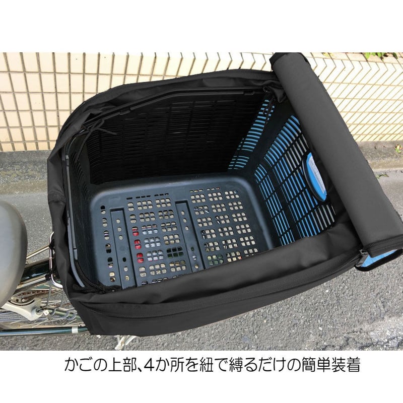 自転車 後ろ用かごカバー(27リットル) 二段式【 HIRO 自転車 後ろかご