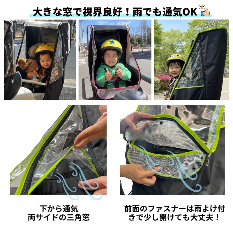 公式特別価格】 自転車 子供乗せ チャイルドシート レインカバー 後ろ
