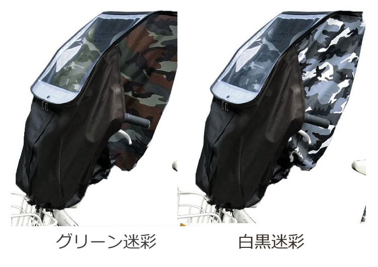 スリーセカンズ　レインカバー　迷彩 ベビーカー レインカバー マルチレインカバー 対面 背面 A型 B型