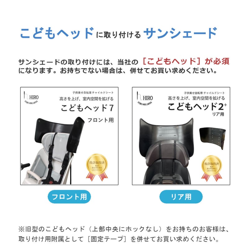 ブラック 車用チャイルドシート サンシェード付き ヘッドレスト付 フロントチャイルドシート用サンシェード(ブラック) UV