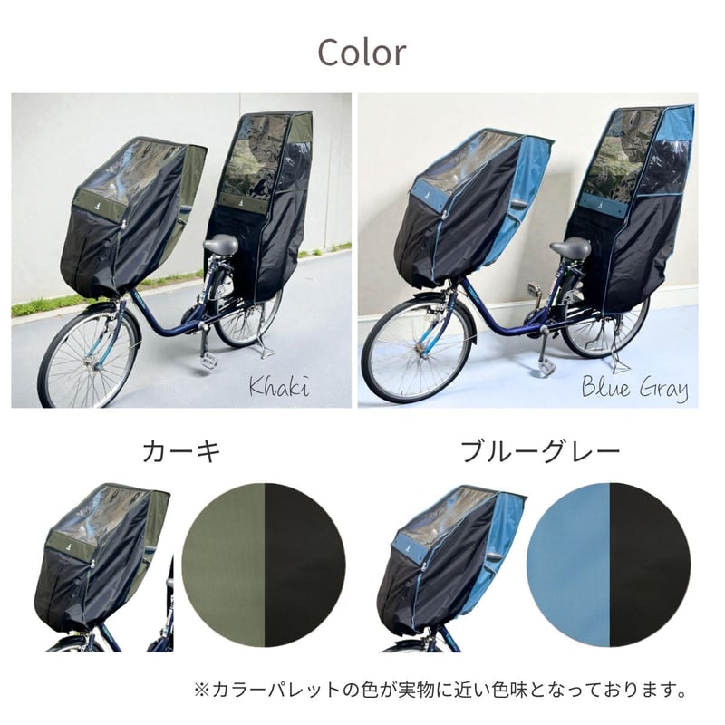 【送料込み】自転車 チャイルドシート 雨よけカバー 変速機付き 美品 公式オンライン・限定価格！】自転車 チャイルドシートレインカバー