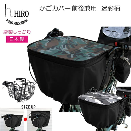 おしゃれな 自転車 レイン カバー 工房ヒロジャパン 【HIRO】 公式 オンラインストア