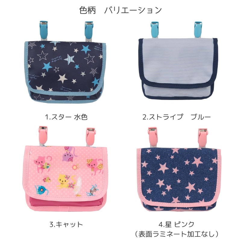 移動ポケット 女の子 男の子 クリップ ポケット ポーチ 小学生 小学校