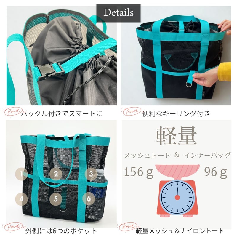 メッシュバッグ トートバッグ 巾着 インナーバッグ付き 2点セット 大
