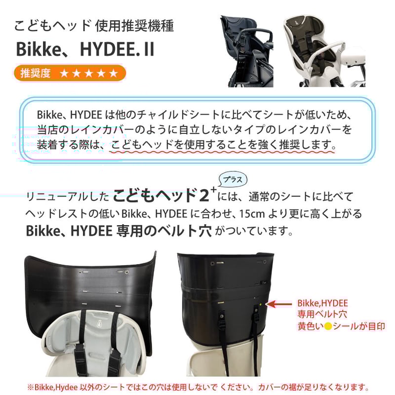自転車 子供乗せ チャイルドシート 後ろ用 アタッチメント 自転車 子供乗せ チャイルドシート 後ろ用 アタッチメント