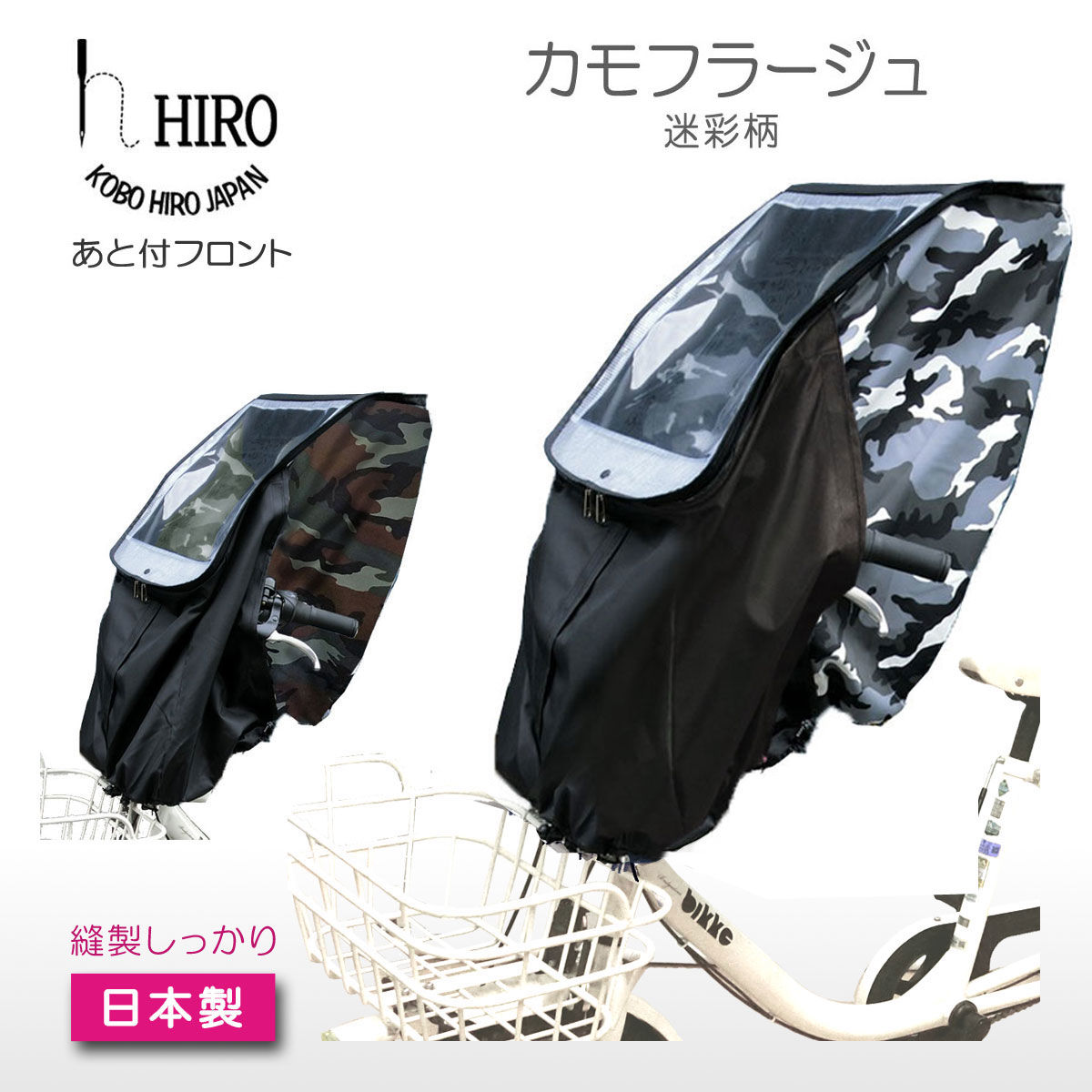 スリーセカンズ　レインカバー　迷彩 スリーセカンズ レインカバー 迷彩