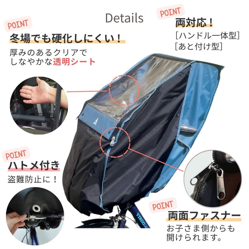 公式オンライン・限定価格！】自転車 チャイルドシートレインカバー