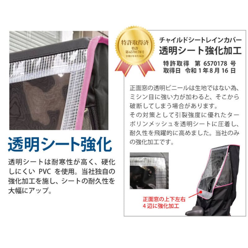 自転車 子供乗せ チャイルドシート レイン カバー 後ろ用 厚みのある強