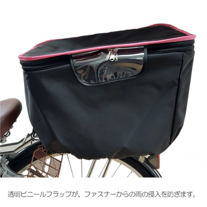 自転車 後ろ用かごカバー(27リットル) 二段式【 HIRO 自転車 後ろかご