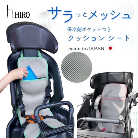 HIRO工房様確認用 CATEGORY サンシェード・自転車アクセサリー | 工房ヒロジャパン hiro