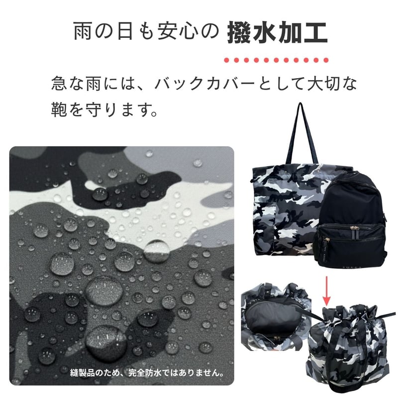 撥水 マチ付き 巾着バッグ トート 迷彩柄（モノトーン/グレー）| 雨の