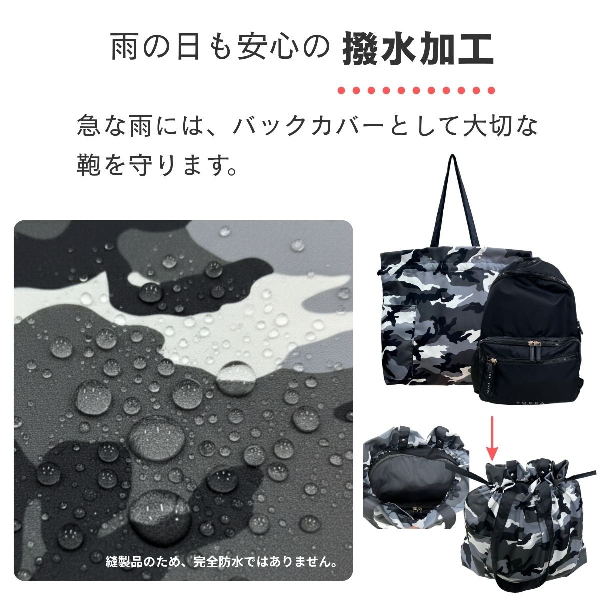 撥水 マチ付き 巾着バッグ トート 迷彩柄（モノトーン/グレー）| 雨の