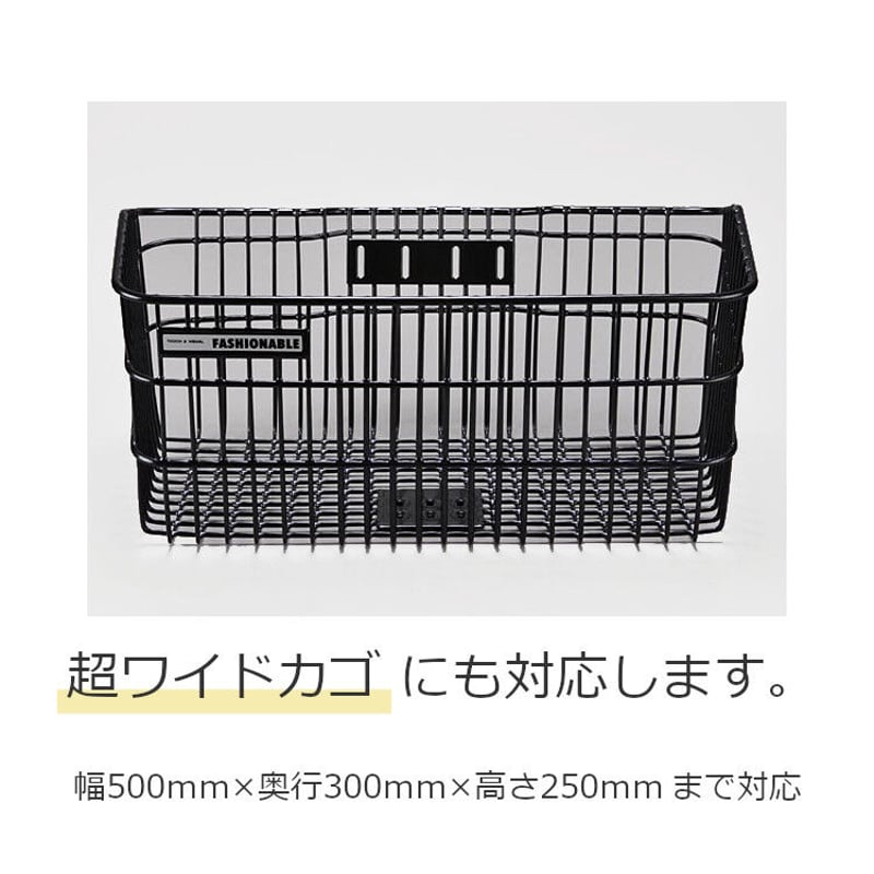自転車 カゴカバー 前用 【超ワイド&HIGH】 (幅約50cm) OGK FB