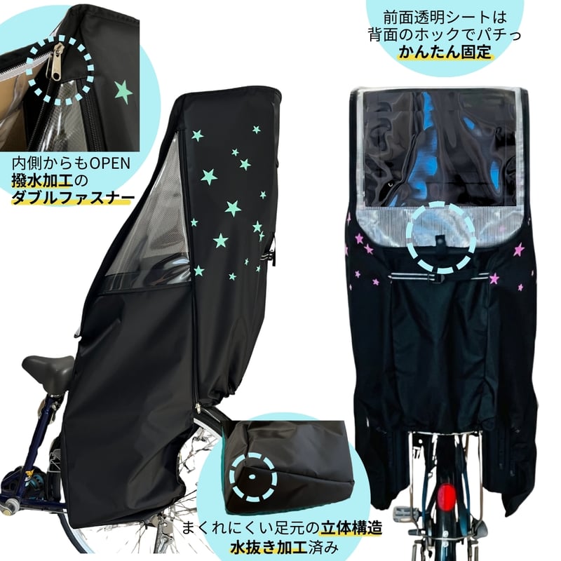 公式特別価格】 自転車 子供乗せ チャイルドシート レインカバー 後ろ