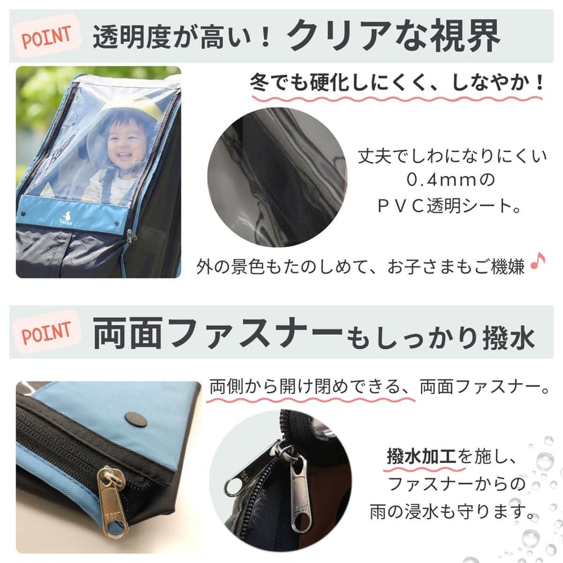 公式オンライン・限定価格！】自転車 チャイルドシートレインカバー