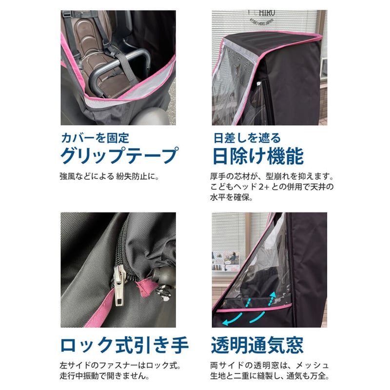 自転車 子供乗せ チャイルドシート レイン カバー 後ろ用 厚みの 自転車 子供乗せ チャイルドシート レイン カバー 後ろ用 厚みの