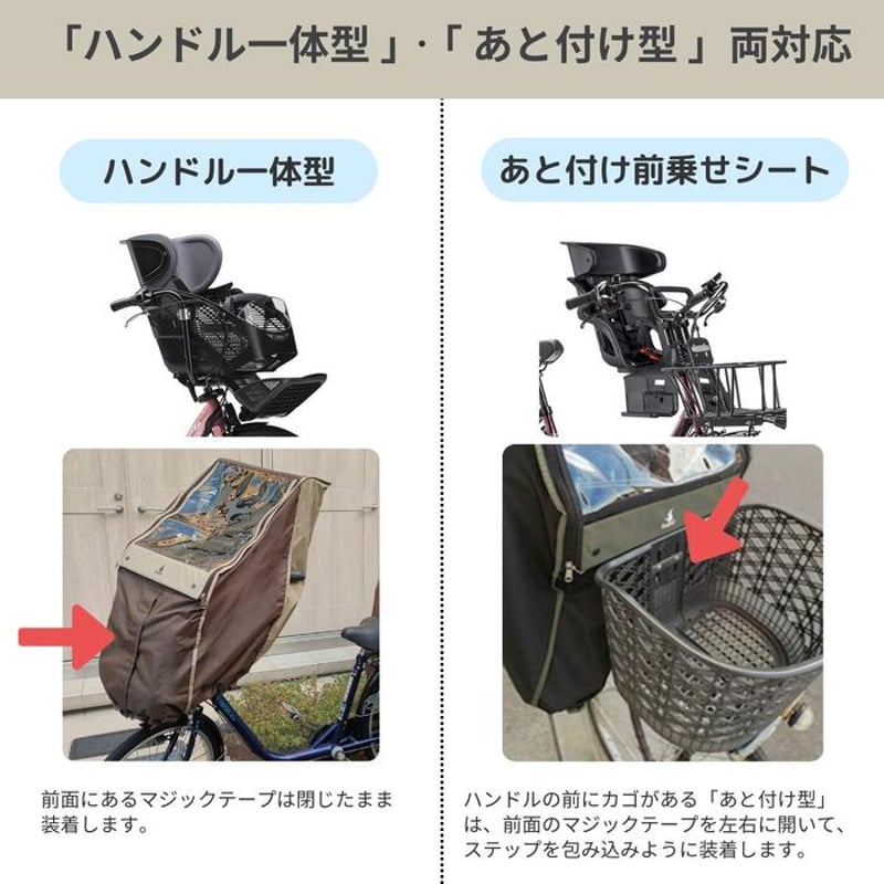 自転車 チャイルドシートレインカバー フロント 前用 Rabbit(ラビット