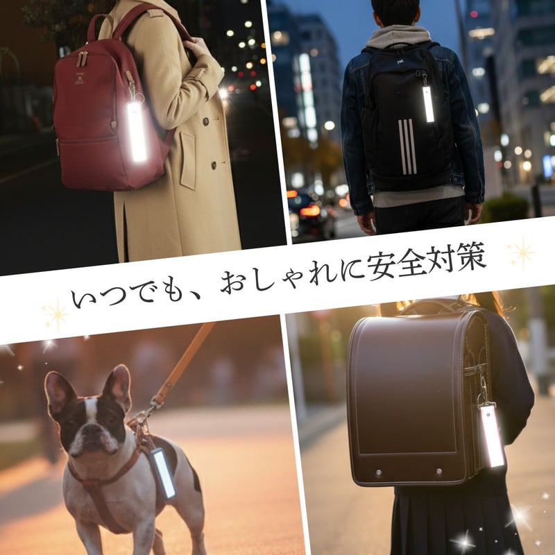 公式特別価格】 大人のリフレクター おしゃれ 反射板 キーホルダー