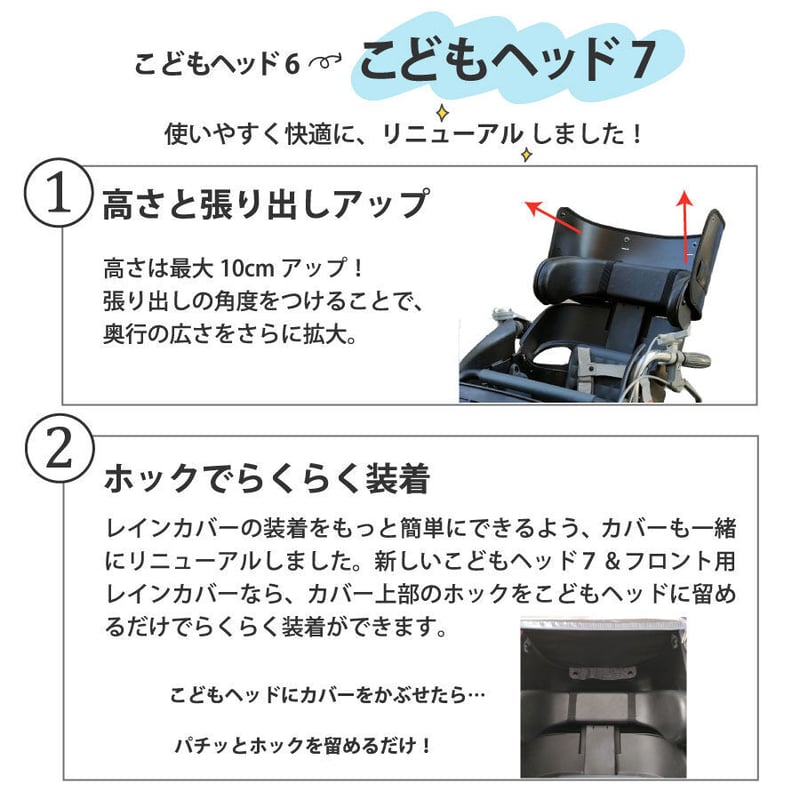 公式特別価格】 自転車 子供乗せ チャイルドシート レインカバー