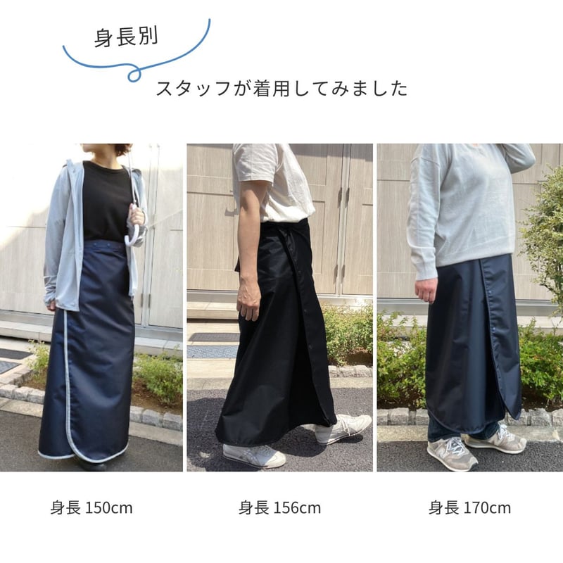 レインスカート 巻きスカート ラップスカート 強撥水(防水) 軽量