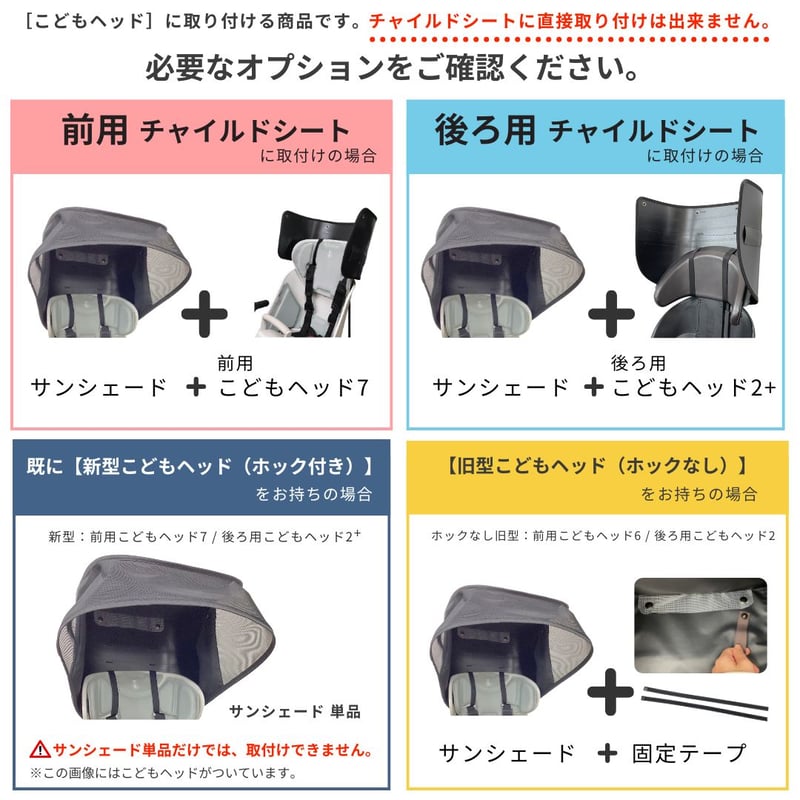 ブラック 車用チャイルドシート サンシェード付き レジェプラスネクスト専用サンシェード | 西松屋オンラインストア
