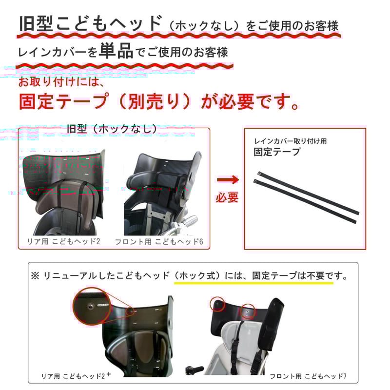 新型】 自転車 子供乗せ チャイルドシート レインカバー 新型】 自転車 子供乗せ チャイルドシート レインカバー