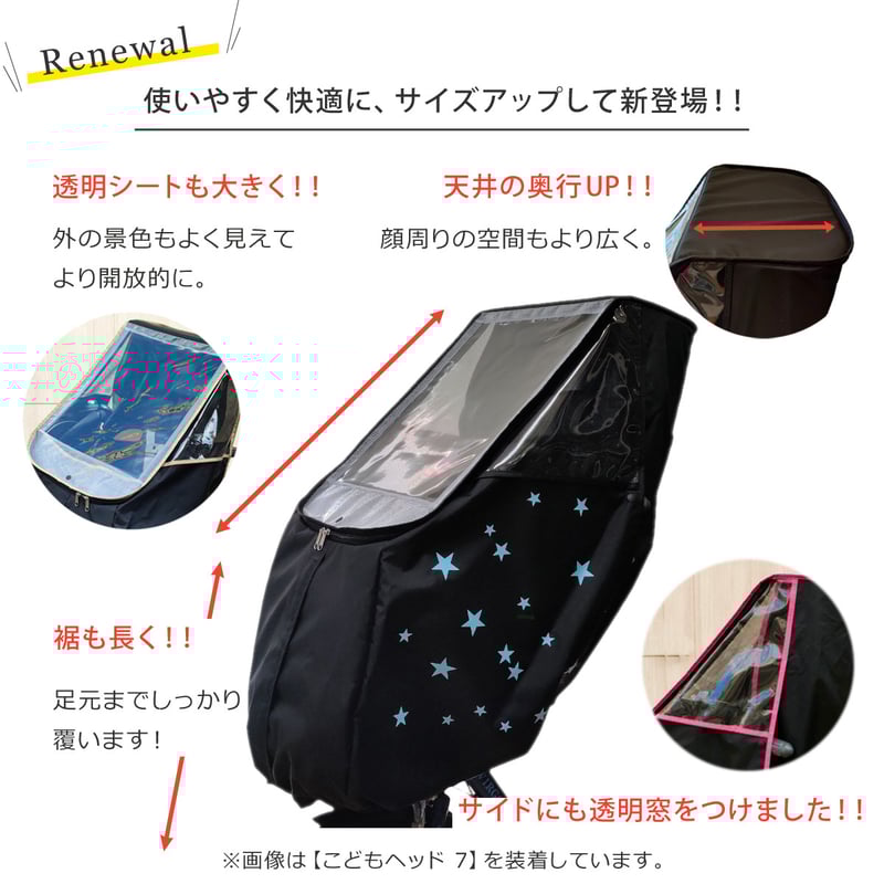 二児のパパ コクーン① 新型】 自転車 子供乗せ チャイルドシート レインカバー
