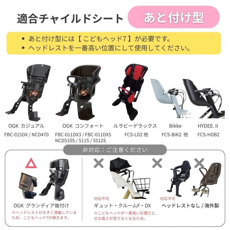 自転車 チャイルドシートレインカバー フロント 前用 Rabbit(ラビット