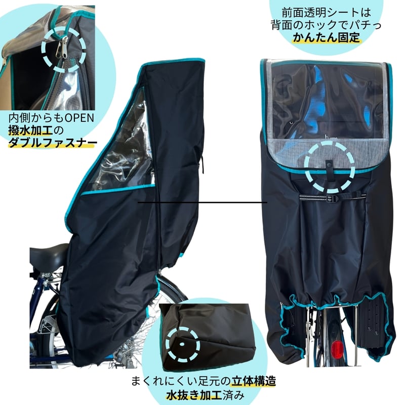 自転車チャイルドシート後レインカバー 窓が大きく視界がクリアだから安心！自転車 チャイルドシートレイン
