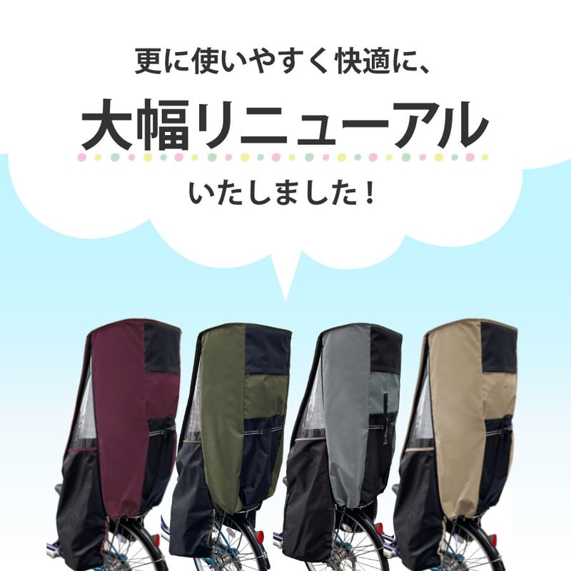 自転車 子供乗せ チャイルドシート レインカバー 後ろ(リア)用 自転車 子供乗せ チャイルドシート レインカバー 後ろ(リア)用