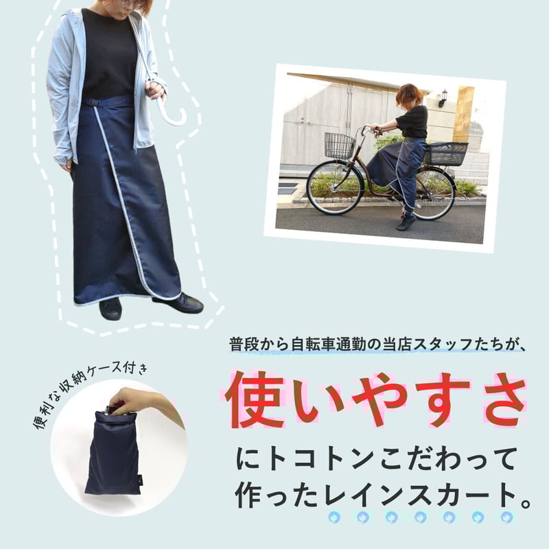 スポーツウェア、自転車用巻きスカート レインスカート 巻きスカート ラップスカート 強撥水(防水) 軽量