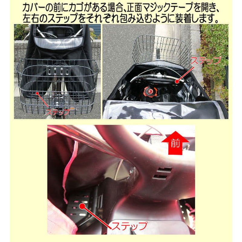 SALE】自転車 子供乗せ チャイルドシート レインカバー 後付け 前用