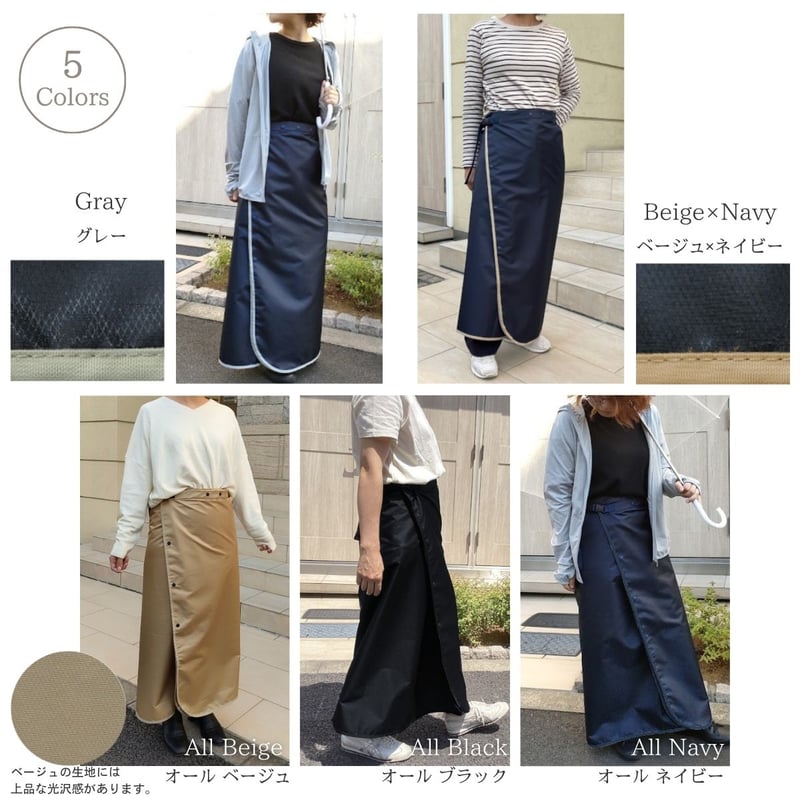 レインスカート 巻きスカート ラップスカート 強撥水(防水) 軽量