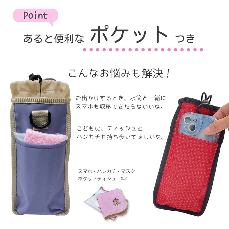 メル94341ページ　リバティ水筒ホルダー2点セット メル94341ページ リバティ水筒ホルダー2点セット LIBERTY