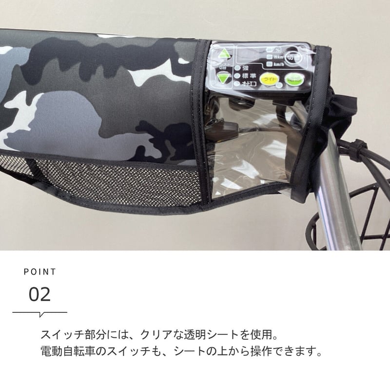 自転車 ハンドルカバー HIRO(ヒロ) 日本製 夏 裏メッシュ 巾着式