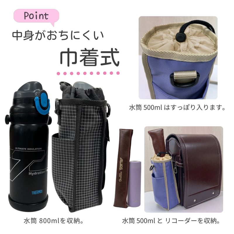 メル94341ページ　リバティ水筒ホルダー2点セット メル94341ページ リバティ水筒ホルダー2点セット LIBERTY