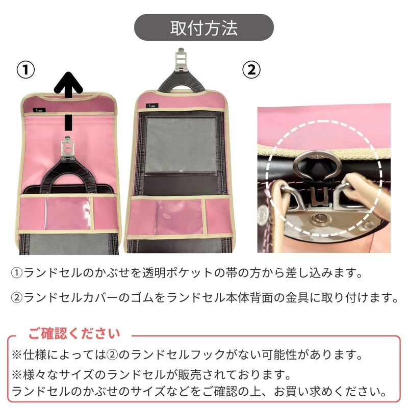 ランドセルカバー 反射テープ 忘れ物防止 メモポケット つき シンプル