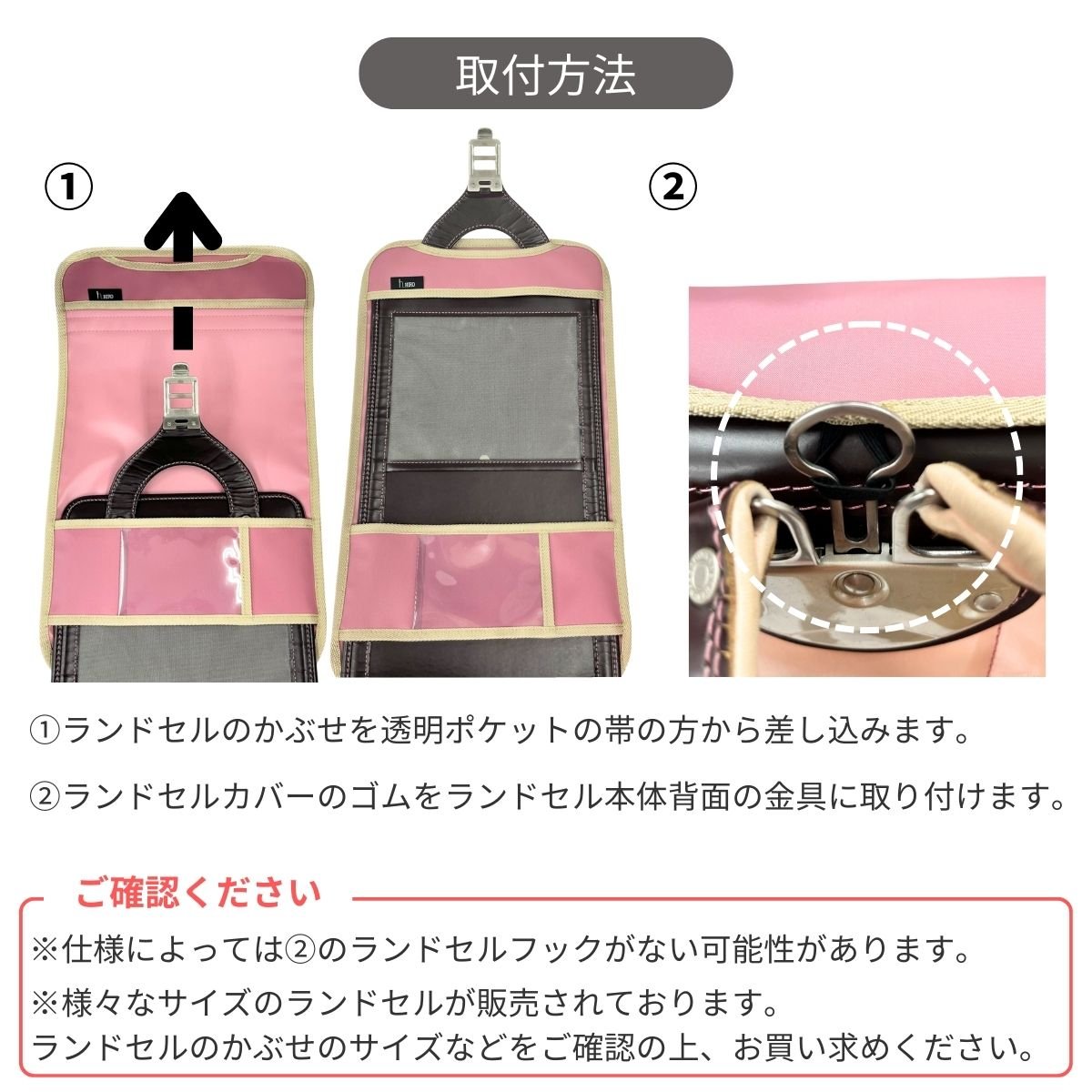 ランドセルカバー 反射テープ 忘れ物防止 メモポケット つき かわいい 