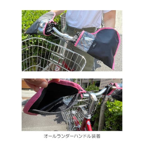 自転車  ハンドルカバー ( フラットハンドル オールランダー用） 夏向け 裏メッシュ ブラック×フチカラー UV 日焼け対策に HIRO(ヒロ) 日本製 HAN2106