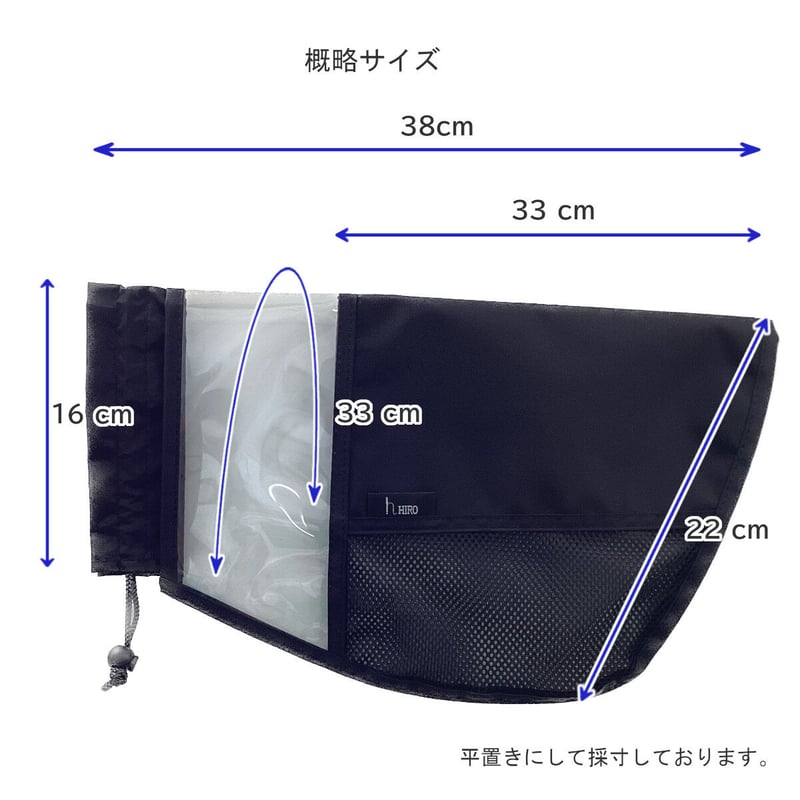 自転車 ハンドルカバー HIRO(ヒロ) 夏 防水 UV対策に メッシュ 巾着式