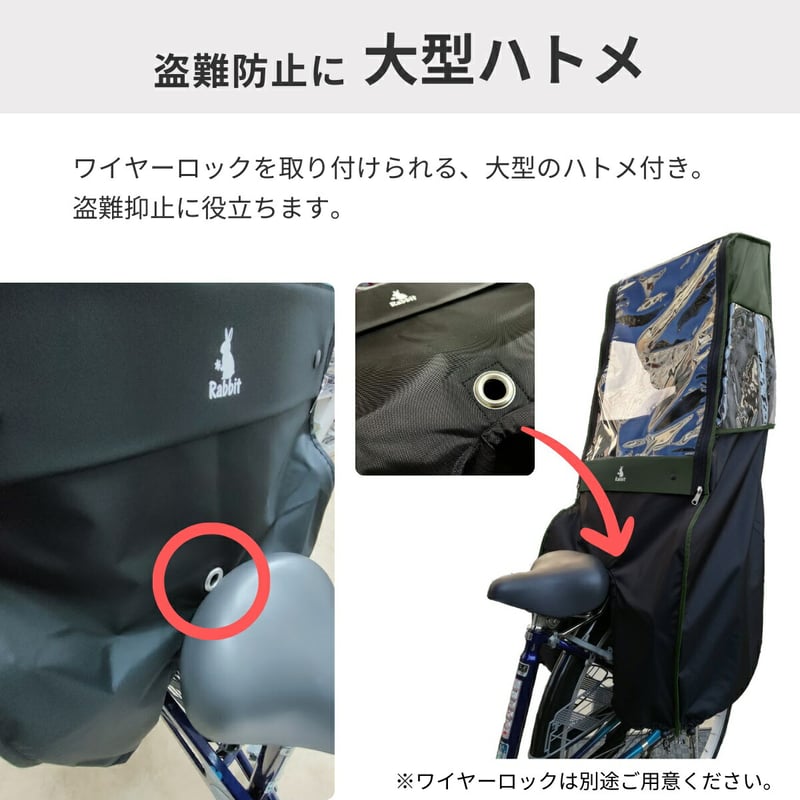 自転車 チャイルドシートレインカバー 後ろ用 リア用 ブラック