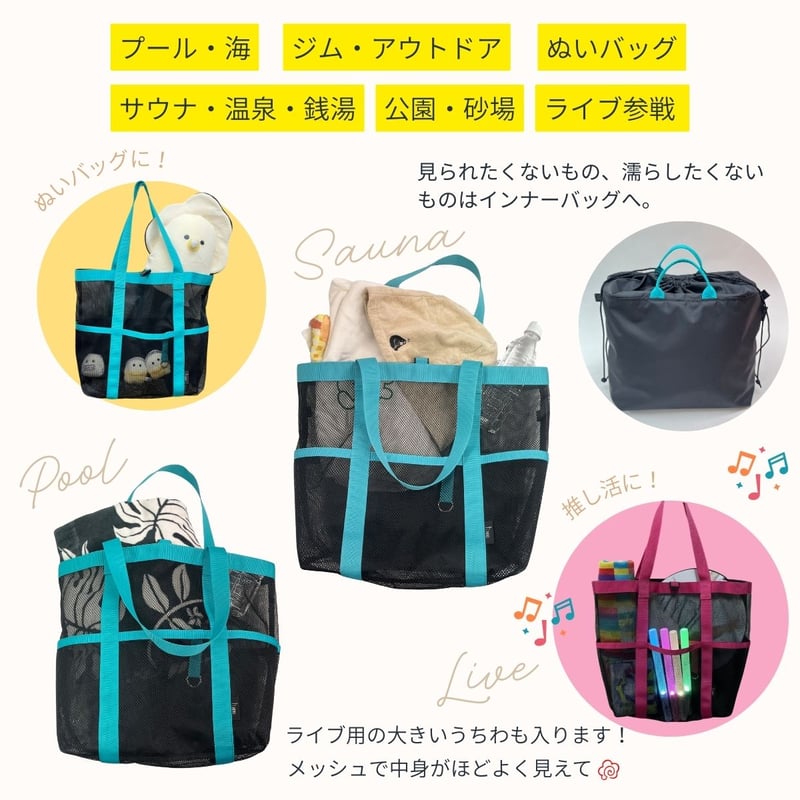 トートバッグ メッシュ インナー巾着バッグ付き メンズ レディース