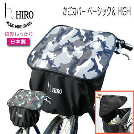 【極美品】工房ヒロジャパン　自転車用　レインカバー　フロント+リアセット　日本製 自転車 子供乗せ チャイルドシート レインカバー HIRO(ヒロ