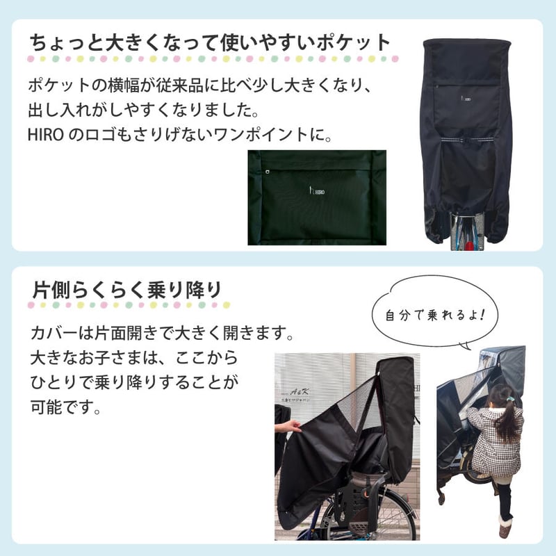 自転車 子供乗せ チャイルドシート レインカバー 後ろ リア