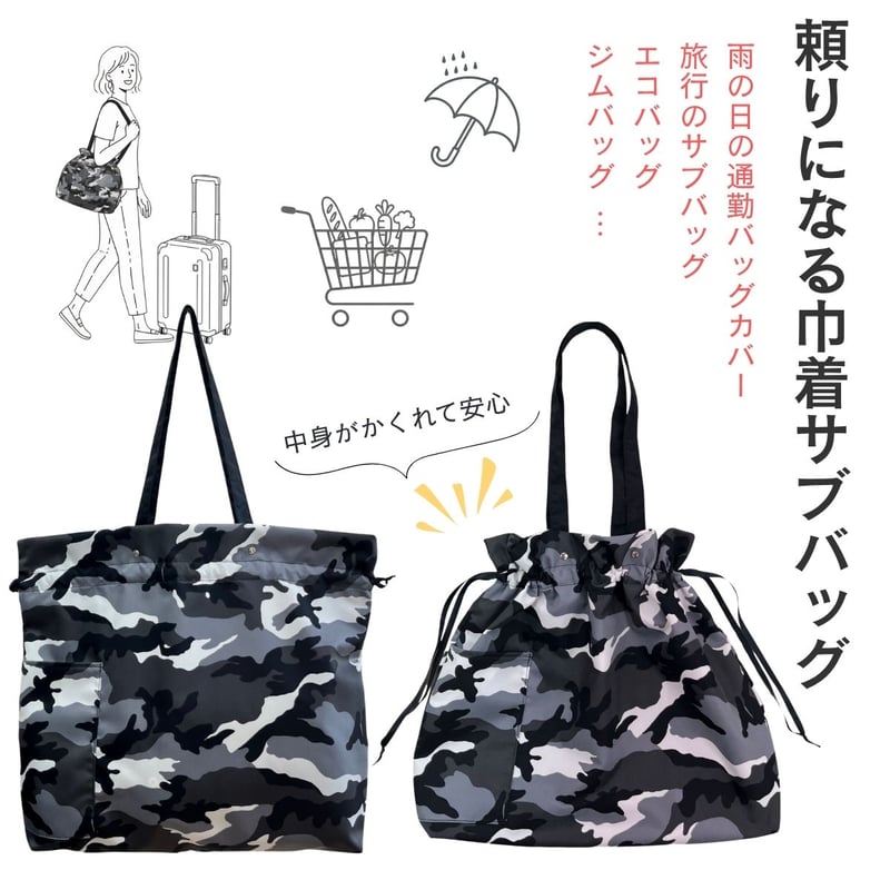 撥水 マチ付き 巾着バッグ トート 迷彩柄（モノトーン/グレー）| 雨の